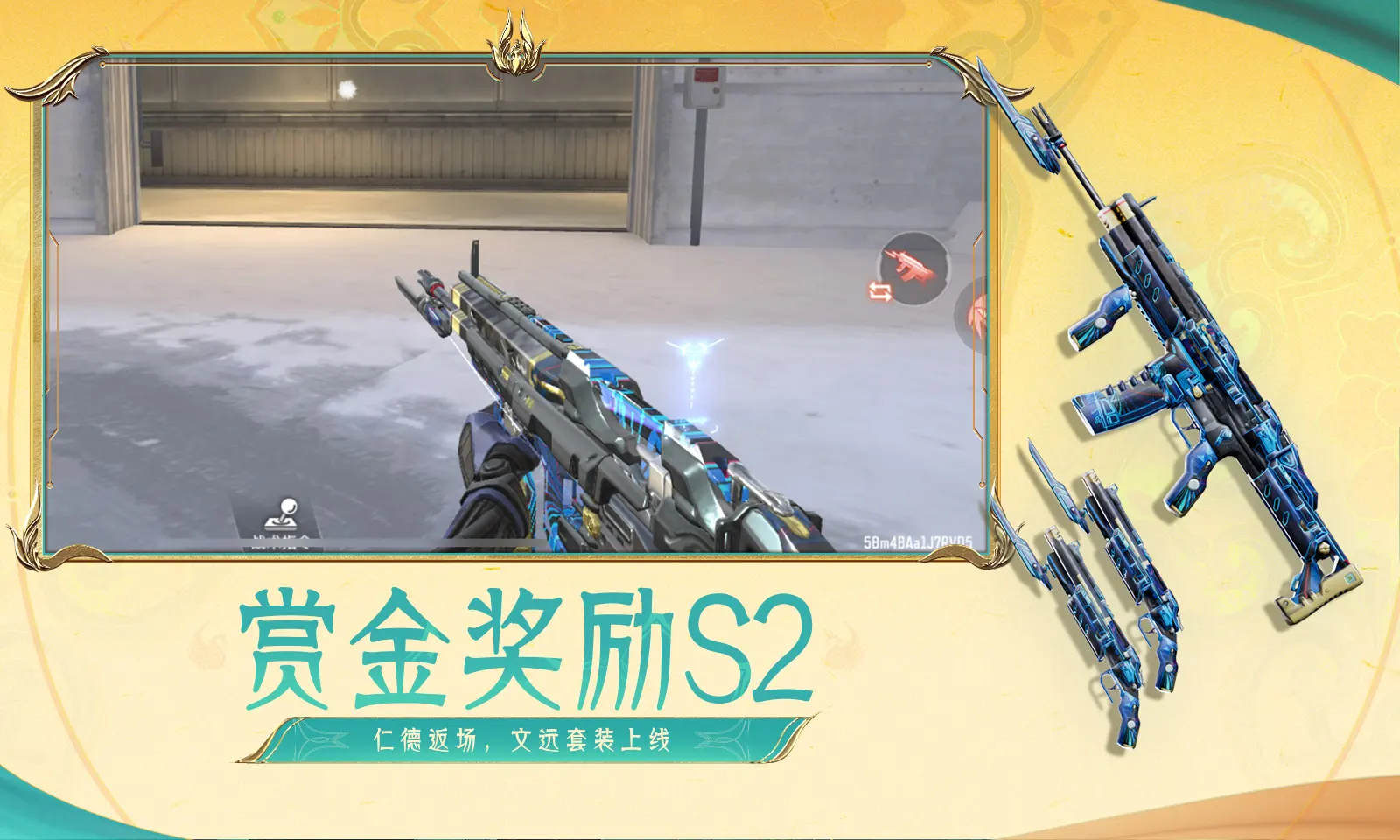 购票页面将出现敬字