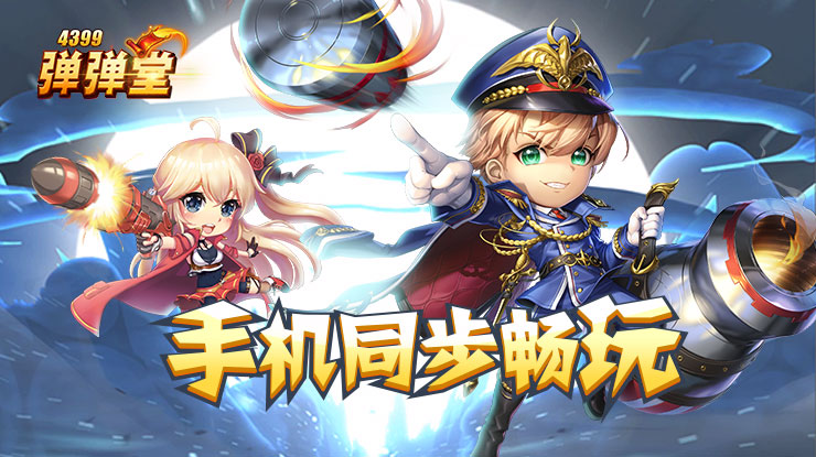 现在就出发