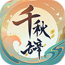 绿龙夺冠